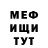 Меф мука norys mandera