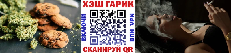 Печенье с ТГК конопля  Купить закладки  Лобня 