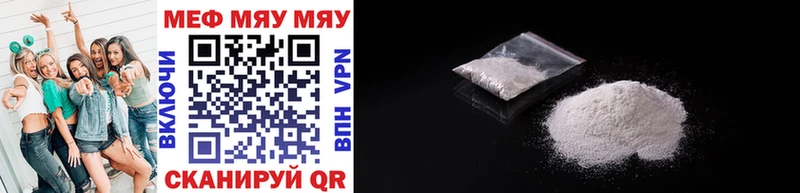 Купить  Лобня  МЯУ-МЯУ мяу мяу 