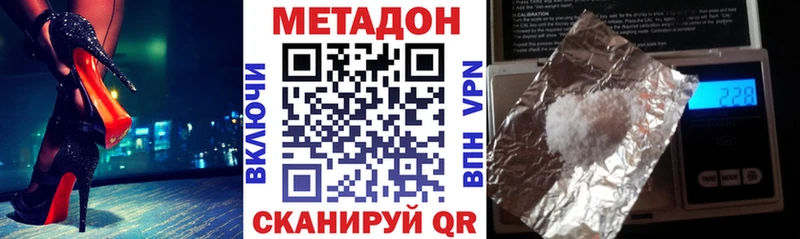 Метадон VHQ  Купить  Лобня 